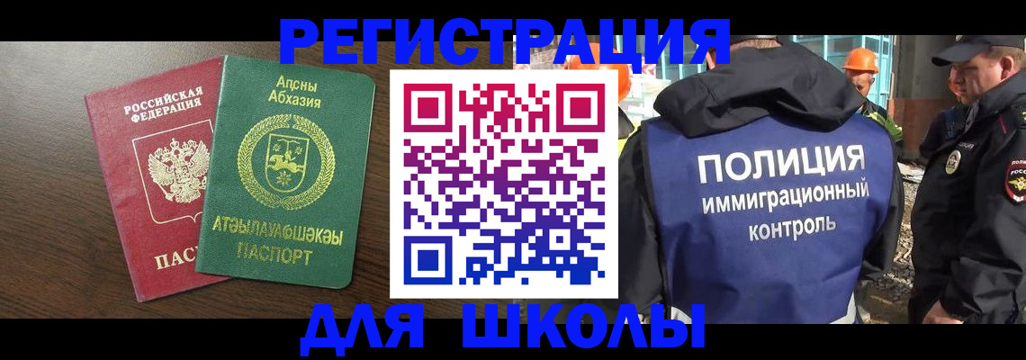 прописка от собственника в Сосновоборске