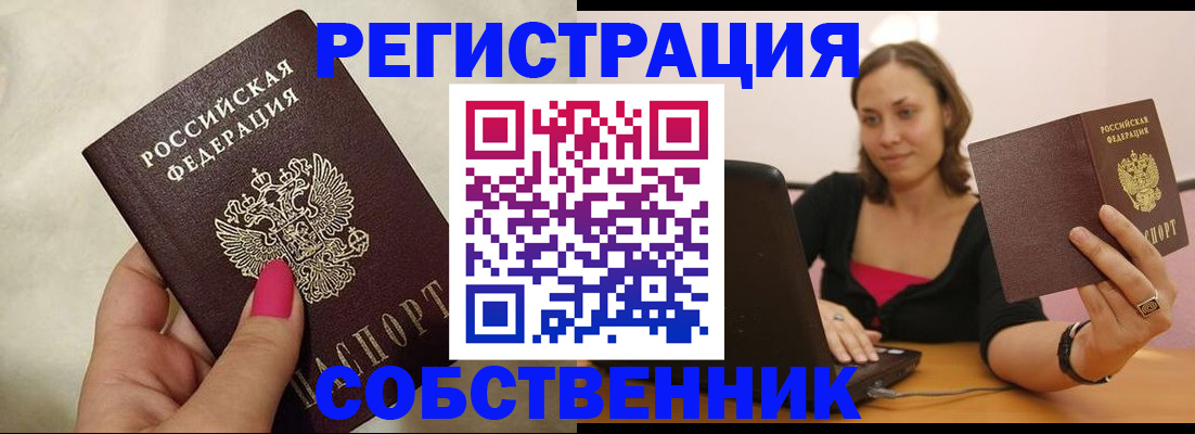 найти адрес прописки в Сосновоборске