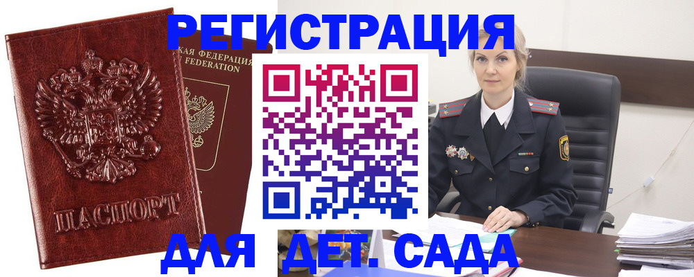 временная регистрация надежно в Сосновоборске