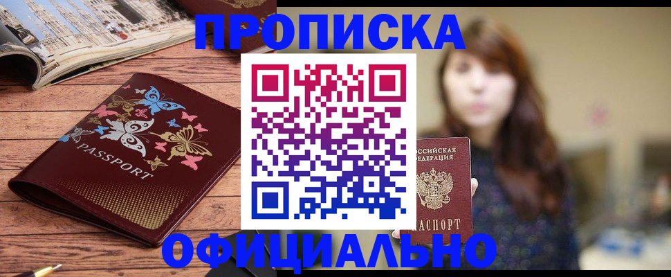 временная регистрация для всех в Сосновоборске