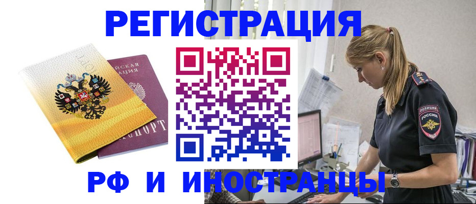 временная регистрация недорого в Сосновоборске